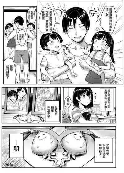 Kyonyuu Itoko ga Iru Kyuuka | 有巨乳表姊陪伴的假期