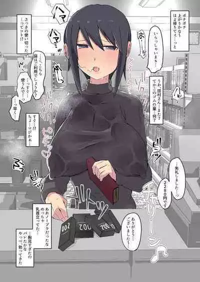 Buaisou na Hitozuma ga Impo Danna to no Sexless ni Nayande itara Ossan Joushi ni Hameraremashita