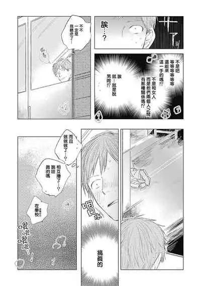 [Nago Nayuta] Houkago no Ghost | 放课后的幽灵 Ch. 1-5 [Chinese] [拾荒者汉化组] [Digital]