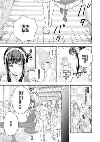 Toriaezu, Yarimashou | 總之先來做吧 Ch. 1-4