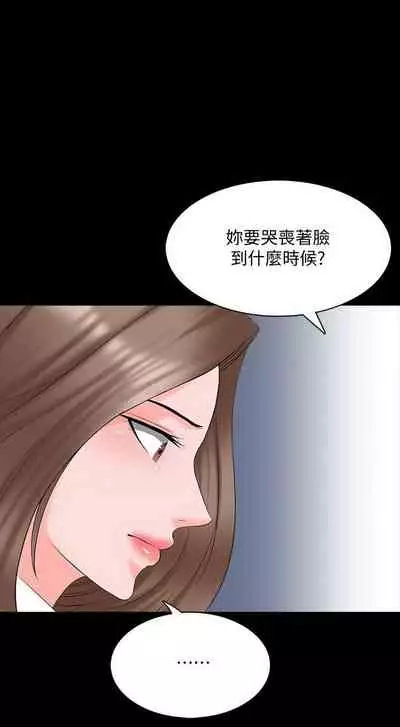 【周一连载】家教老师（作者: CreamMedia） 第1~45话
