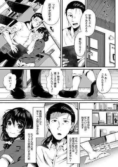 COMIC Magnum Vol. 160