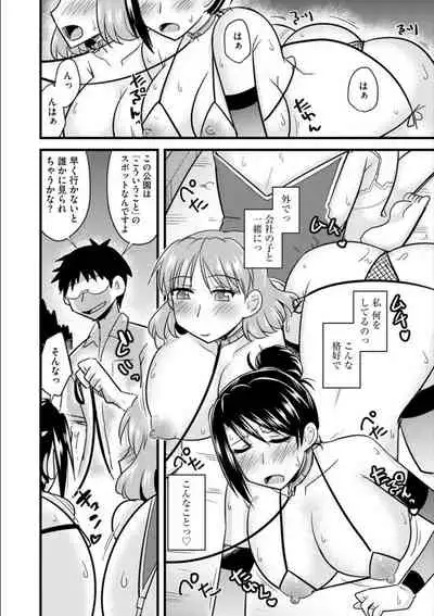 Office de Tsuma wa Netorareru