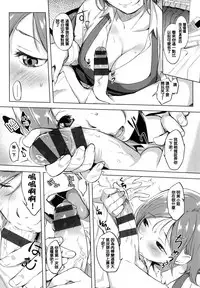 [utu] 色は匂へど･･･ + とらのあな限定小冊子 [Chinese]