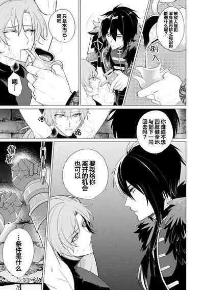 Oujitachi no Insan | 王子们的淫餐