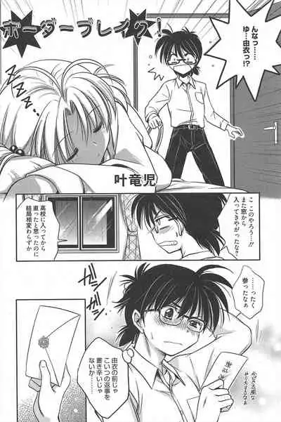 Manga Bangaichi 2010-12