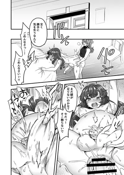 Boku to Kimi no Shiawase Kekkonshiki