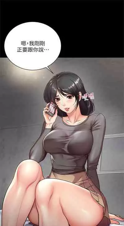 [週三] [北鼻 & 逃兵] 超市的漂亮姐姐 1-47 官方中文（連載中）