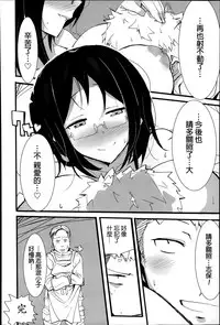 [Ottoman Turks] Yakusoku (COMIC Saija 2015-07 Vol. 1) [Chinese]