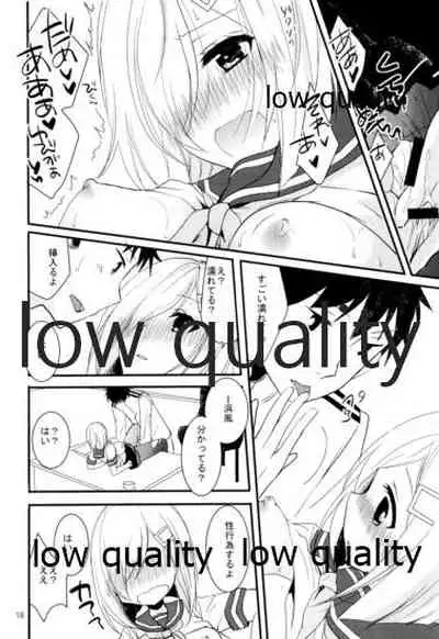 浜風のおっぱいでパイズリいかが?