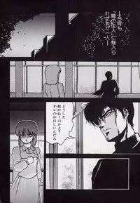 [Azuma Kyouto] Leotard Connection