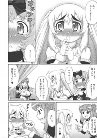 [Katou Jun] Avatar Trance!