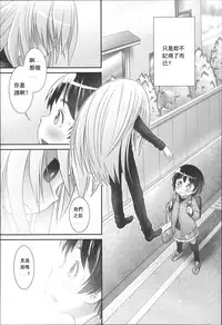 [Ogu] Shion-chan to Nini-kun 2 (Niji "Lo" 3-nensei) [Chinese] [沒有漢化] [Digital]