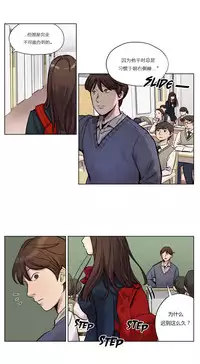 [Ramjak] Atonement Camp Ch.0-38 (Chinese)