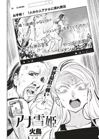 COMIC Kairakuten BEAST 2019-05