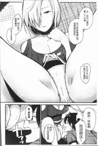 [Tanaka Nanataka] Moteamashi Zuma [Chinese]