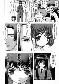 [Raidon] Otaku no kairaku