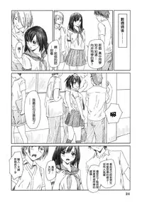 (C68) [G's Studio (Kisaragi Gunma)] Kozue Panic (Ichigo 100%) [Chinese] [最愛路易絲澪漢化組]