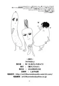 [黒ネコワルツ] オナBさん