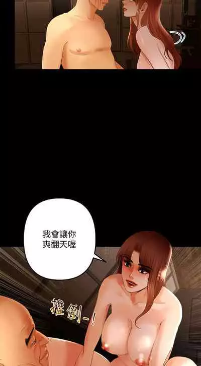 干爹我还要1-24话[完结]