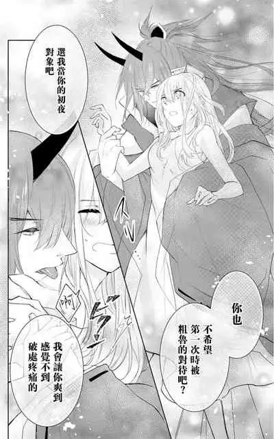 out bride —异族婚姻— 01 Chinese