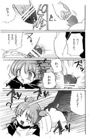 [Ruri Akagawa] Yotuba to Asobo! (Yotsubato!)