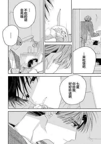 [Yoshida Yuuko]S-kun to M-kun｜S君与M君[Chinese] [看海汉化组] [Digital]