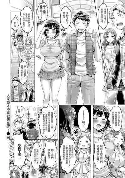 Koizome Marking - Love Juice Marking | 戀染標記