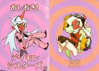 [Hamanasu Chaya (Hamanasu)] Oshioki! Demon Sisters (Panty & Stocking with Garterbelt) [Chinese] [师兄汉化]