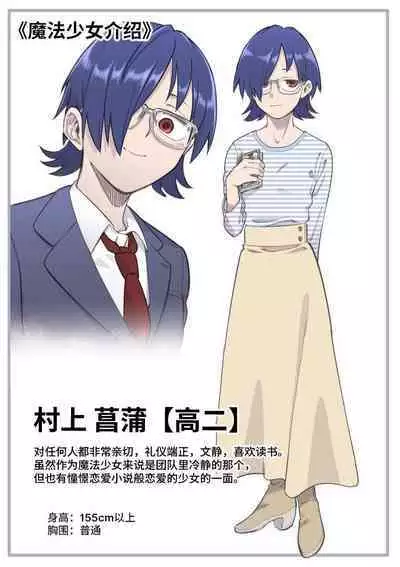 [Shine Nabyss] Mahou Shoujo Haiboku - Ayame Shokushu Ryoujoku-hen - [Chinese]