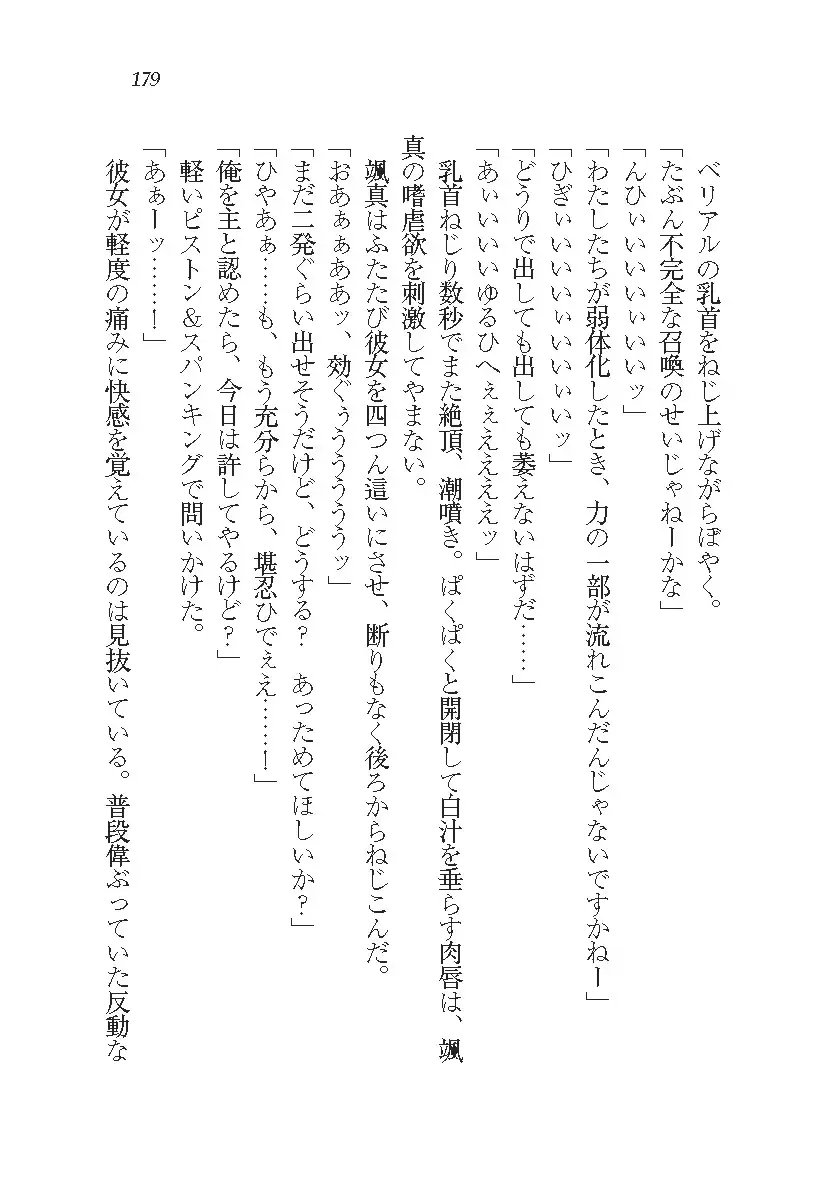 悪魔が来たりてAV撮影!?