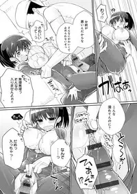 [Giuniu] Pure x Shiko x Milk [Digital]