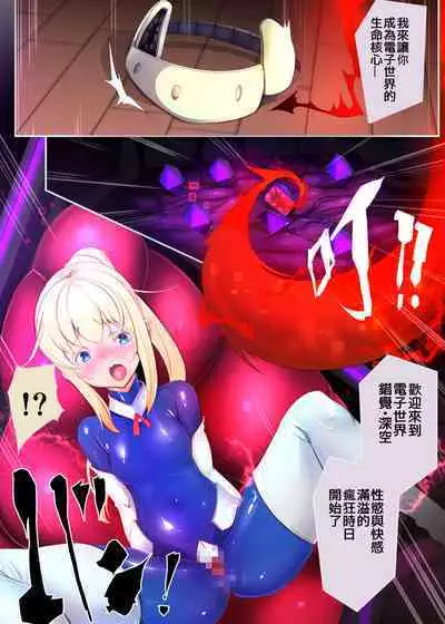 被囚禁的你变成了人外女体化并且不断地被吸走能量-反转alternative