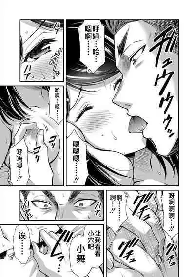 ギルティサークル 第06巻