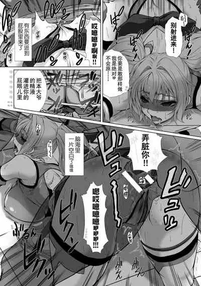 Hengen Souki Shine Mirage THE COMIC 1 | 变幻装姬闪耀幻影 官方漫画第一卷