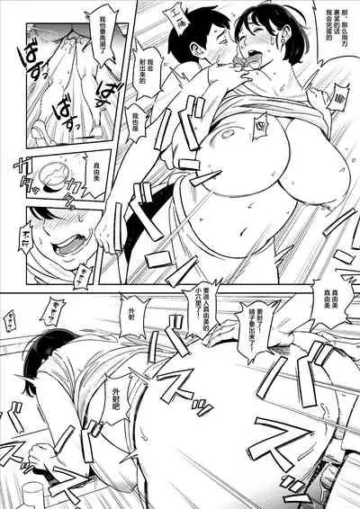 [Alps1mando] Karada mo Oishii Shokudou no Keitai Houman Zuma [Chinese] [新桥月白日语社汉化]