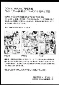 COMIC MUJIN 2011-08