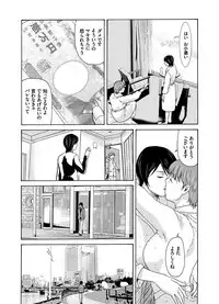 [Yokoyama Michiru] Ano Hi no Sensei 2 [Digital]