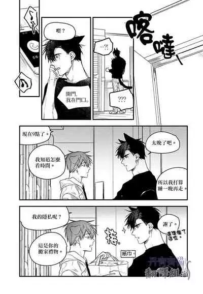 巴夫洛夫的大貓貓 01-14 [丹青齊備漢化組] [完結]