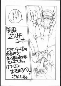 [Dokudenpa Kenkyuusho (水野美紀,裕木なえ吉)] 毒電波通信 (Bishoujo Senshi Sailor Moon)