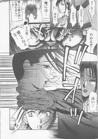 [Psycho] Seifuku Ana - The Uniform with Flesh Hole