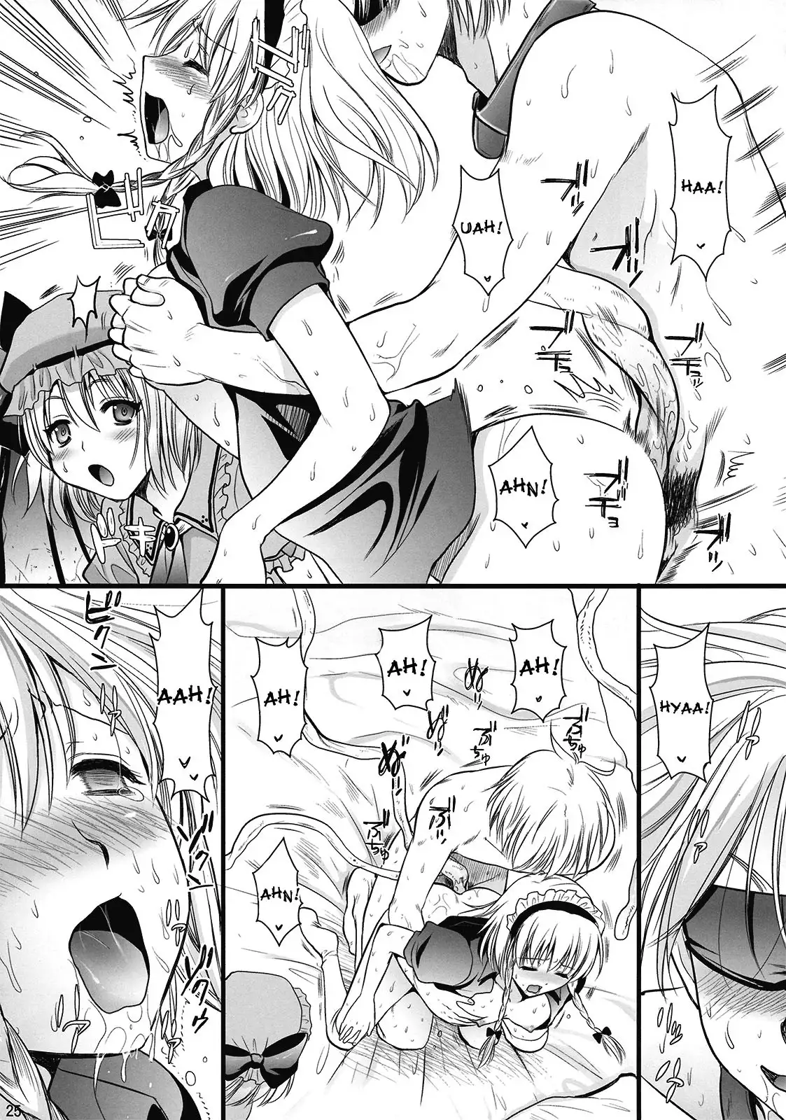 R Saku Sakuya's Punishment 1