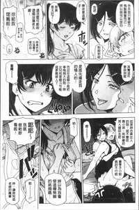 [Sena Youtarou] Natsu-jiru ~Ase ni Mamirete Gucchagucha~ [Chinese]