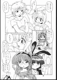 [Mayoineko] Mimi Made Aishite 3