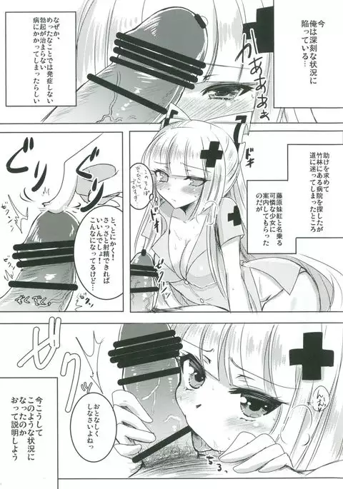 Nurse Moko-tan to Nakayoshi Sex