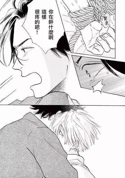 [Dayoo] Lonely Playground 1-2 [Chinese] [拾荒者汉化组] [Digital]