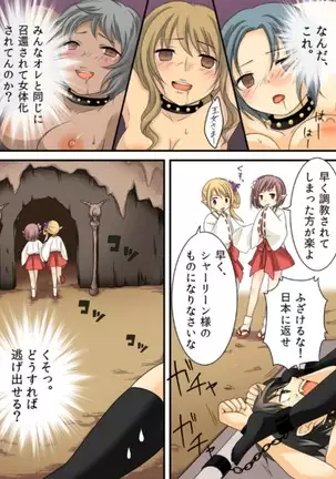 Okashi Tsumeawase Pack Kuratsuka Ichimi