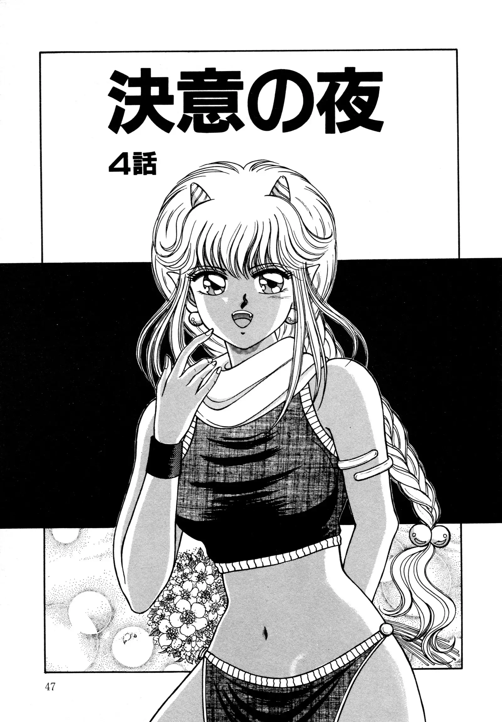 お邪魔なプリンセス