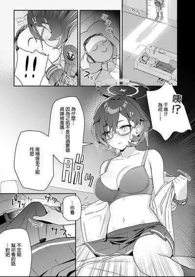 Sukitooru youna Sekaikan nanoni... vol. 01 | 明明是純淨無垢的世界觀... vol. 01