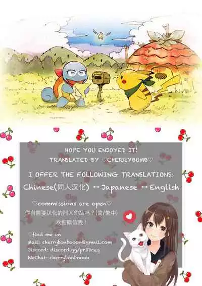 [Aiue Oka] Yumemiru Otome Yuugao ~Zenjitsutan~ (Melonbooks Kounyuu Tokuten) [English][cherrybomb]